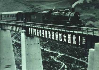 Lanzhou-Lianyungangrailway